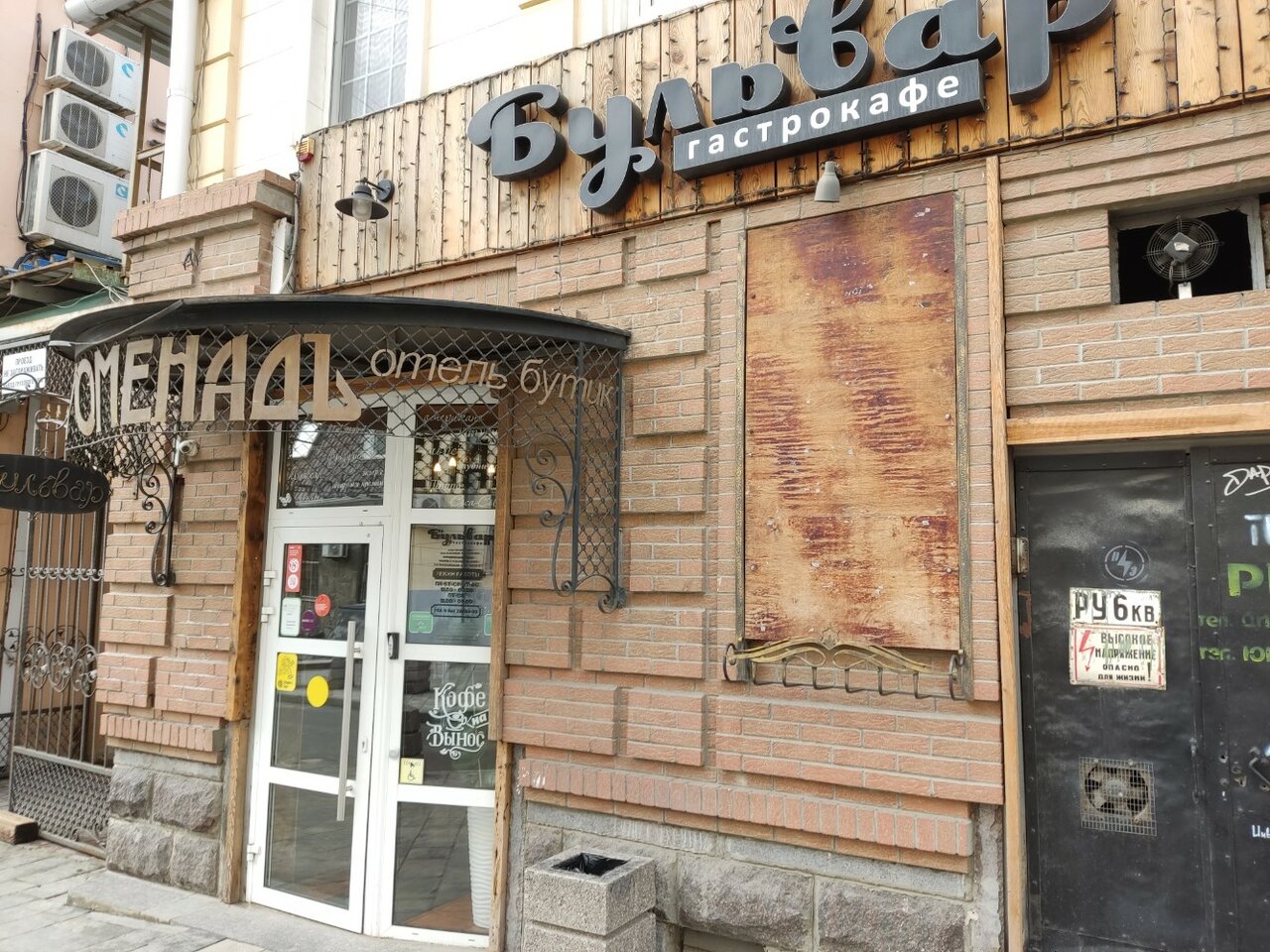 Гостиница Променадъ Ростов-на-Дону-85