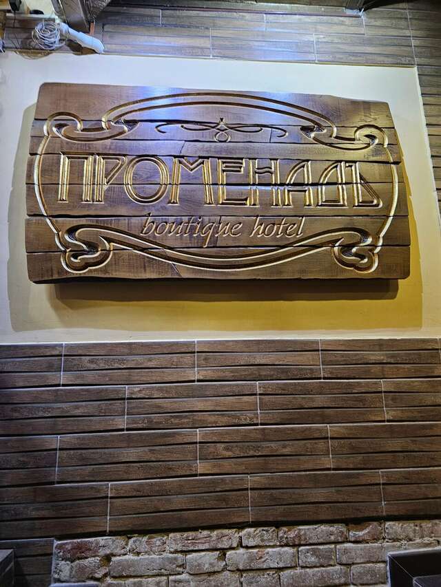 Гостиница Променадъ Ростов-на-Дону-145