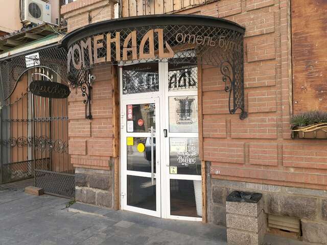 Гостиница Променадъ Ростов-на-Дону-92